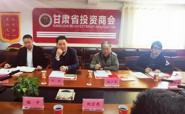 甘肃省委统战部副部长、省工商联党组书记赵少智一行莅临甘肃省投